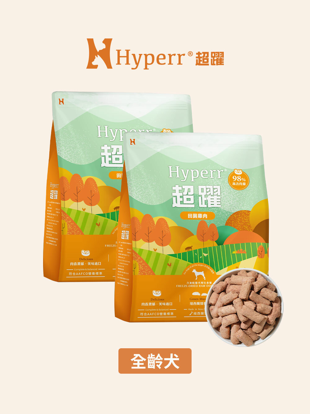 【海外】狗狗主食 | 雞肉 凍乾生食餐500克 多件優惠組