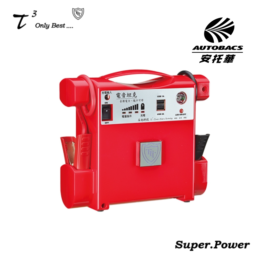 石兆科技Smart.Power MP309V電力坦克汽車緊急救車電源-紅色(救車/超級電匠/行車救援/電源供應器)