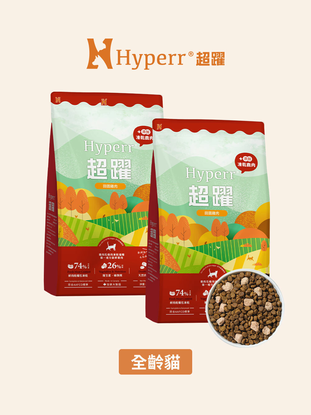 【海外】貓咪主食 | 鹿肉雞肉 天然糧佐凍乾2公斤 多件優惠組