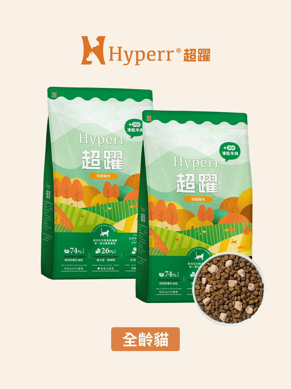 【海外】貓咪主食 | 羊肉雞肉 天然糧佐凍乾2公斤 多件優惠組