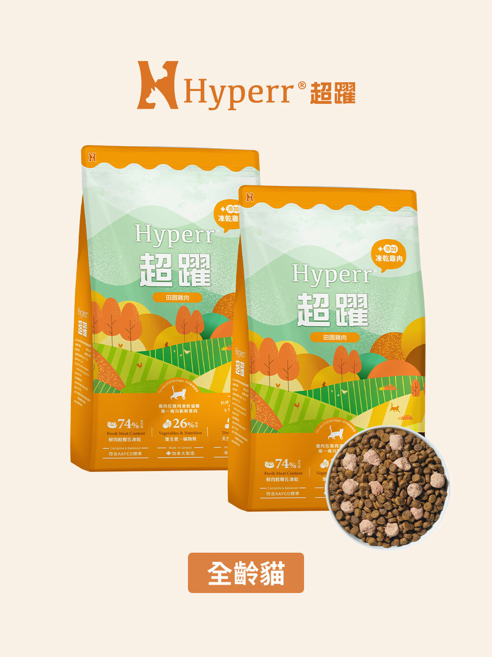 【海外】貓咪主食 | 單一雞肉 天然糧佐凍乾2公斤 多件優惠組