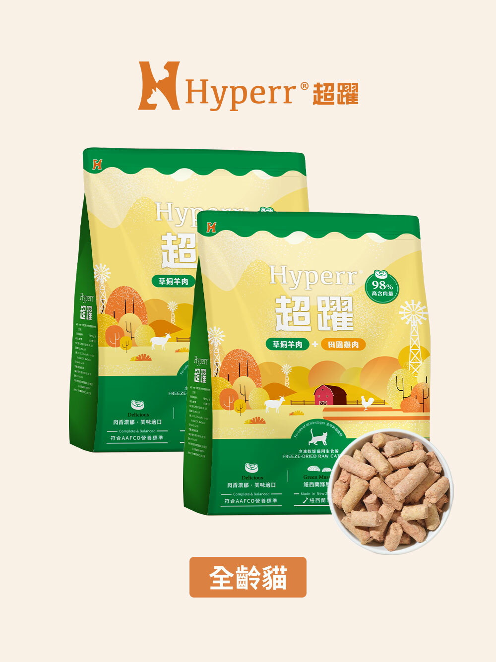 【海外】貓咪主食 | 羊肉雞肉 凍乾生食餐500克 多件優惠組