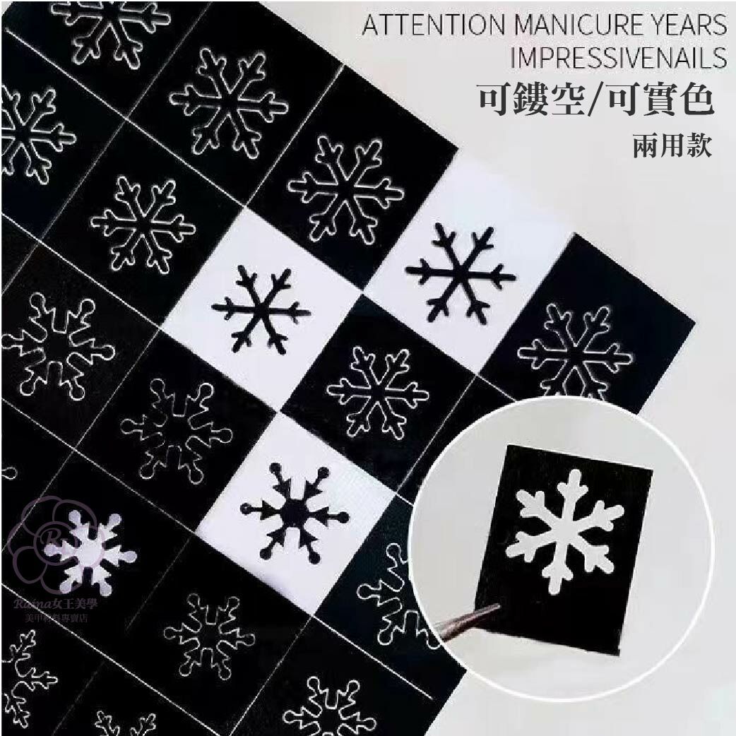 第三代-兩用鏤空貼紙-美甲貼紙