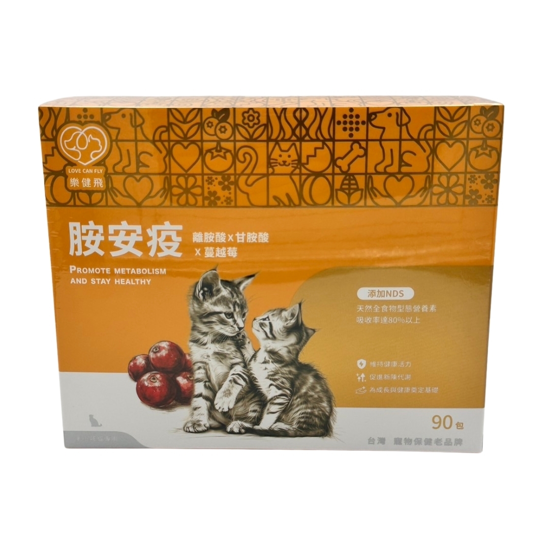 樂健飛L.C.F-貓咪 胺安疫 離胺酸+甘胺酸+蔓越莓+NDS技術 2.5g*30包/2.5g*90包
