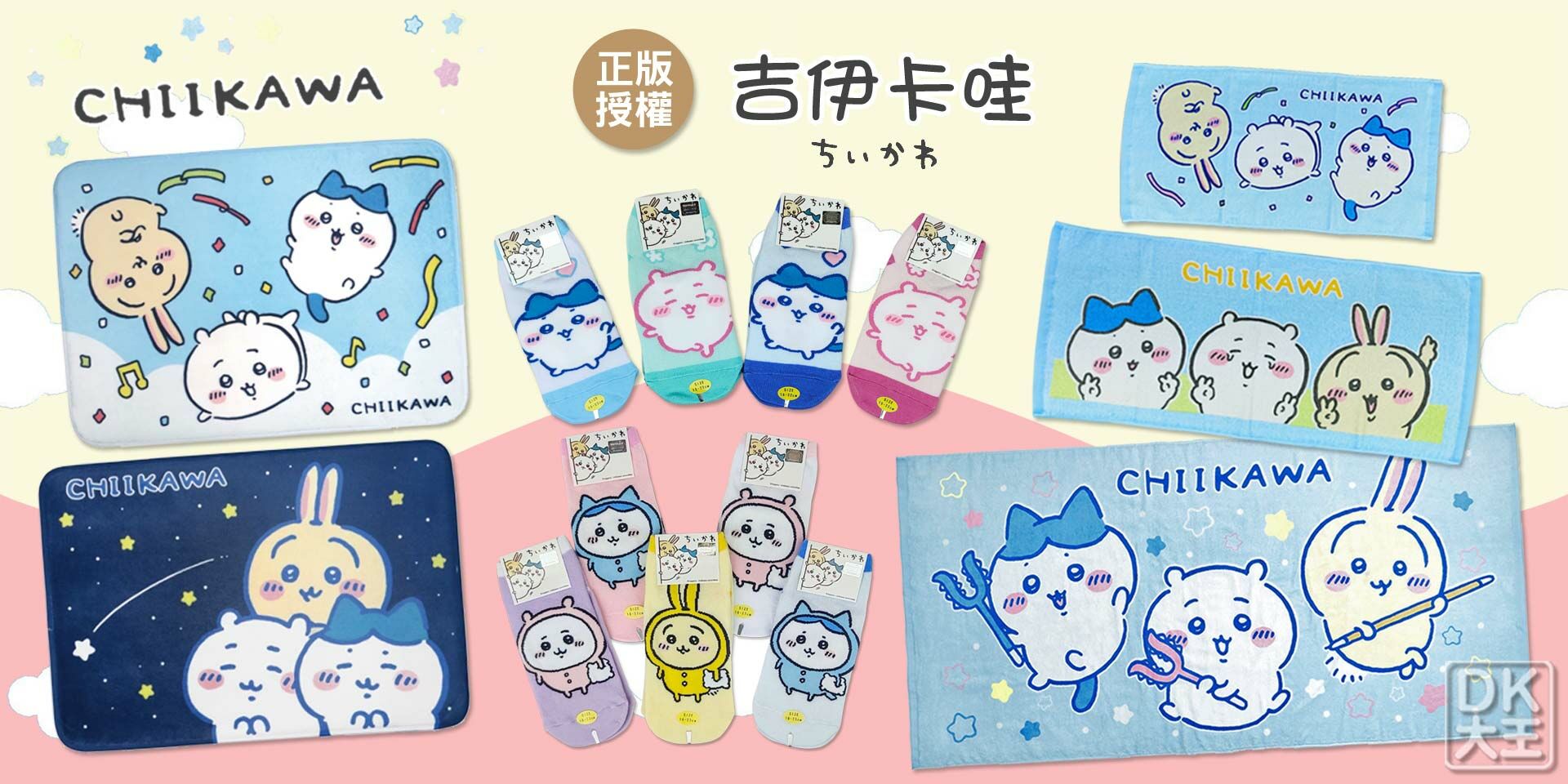 吉伊卡哇正版授權系列商品熱賣中