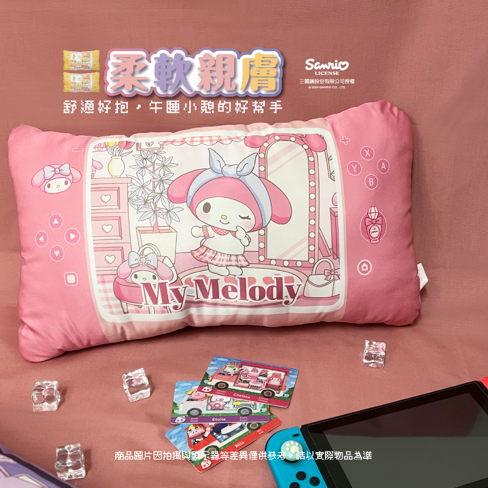 三麗鷗 遊戲機造型抱枕  大耳狗喜拿.人魚漢頓.HELLO KITTY.酷洛米.美樂蒂.帕恰狗.布丁狗.雙星仙子