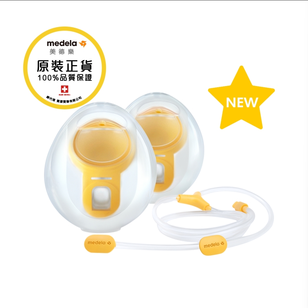 美德樂隨心杯 雙邊免手扶吸乳集乳吸杯 便攜式配多款吸乳器