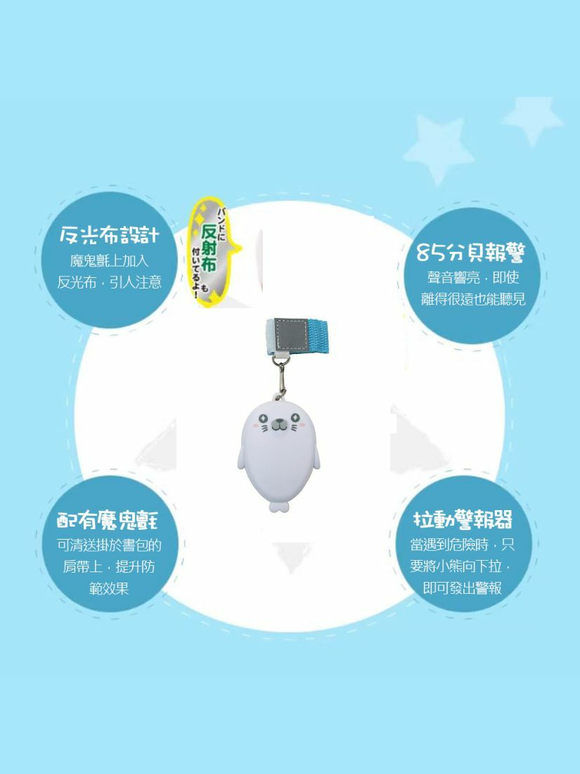 【 限量現貨 】DRETEC 安全警報器 日本