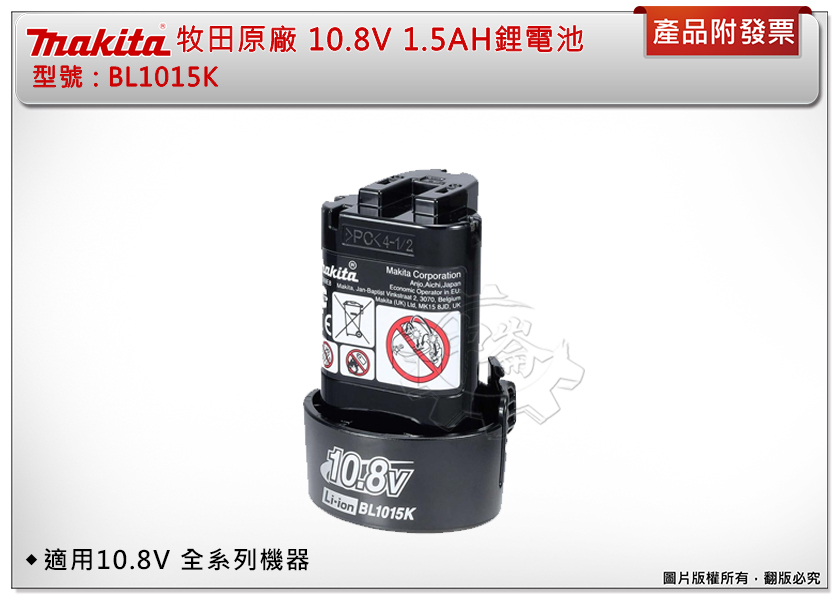 ＊中崙五金【附發票】牧田 10.8V充電式吸塵器 膠囊式 CL100DW CL100DZ BL1015K DC10WA