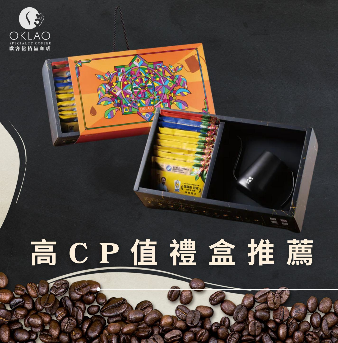 高CP值禮盒商務送禮精品咖啡咖啡禮盒經濟實惠禮盒企業團購節日送禮掛耳禮盒企業送禮高CP值咖啡禮盒