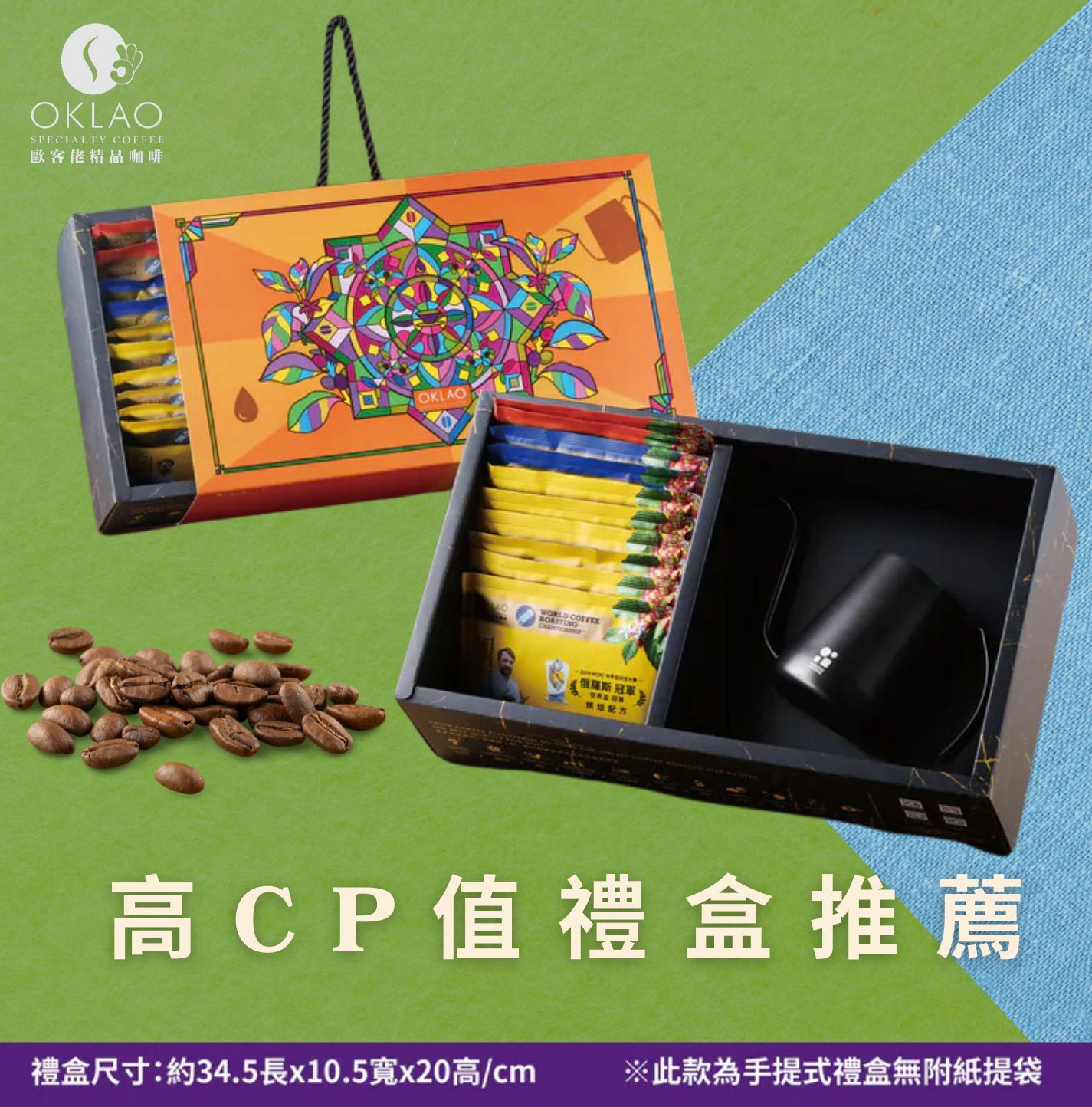 高CP值禮盒商務送禮精品咖啡咖啡禮盒經濟實惠禮盒企業團購節日送禮掛耳禮盒企業送禮高CP值咖啡禮盒