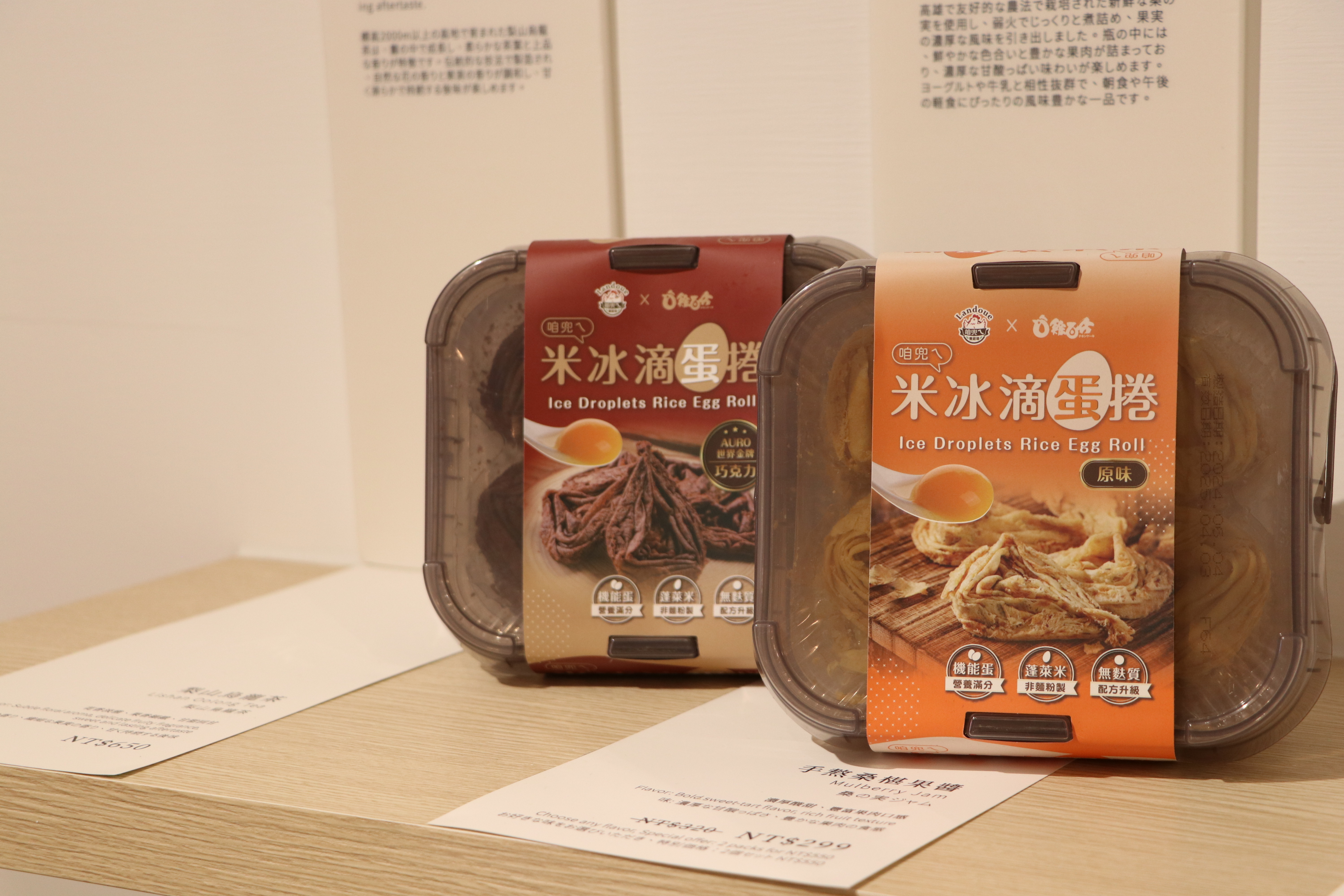 🍪 Taiwanese Egg Rolls  Made with local Taiwanese eggs and natural ingredients, offering a crispy and delightful texture.  🔹 Recommended Flavors: ✔ Original Rice Egg Roll – Light, crisp, and subtly sweet. ✔ Chocolate Rice Egg Roll – Crispy on the outside, rich and chocolaty inside.