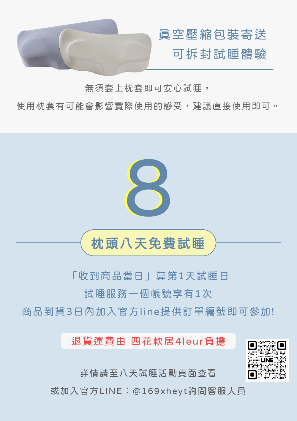 輕雲枕,記憶枕,睡眠儀式,頸椎枕,失眠,整復,物理治療,4leur,肩頸痠痛
