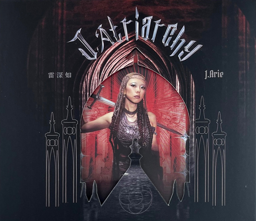 J.Arie 雷深如 - J.Atriarchy CD