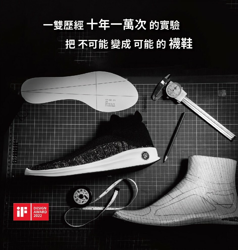Feebees品牌創新之路，從代工轉型成為台灣首屈一指的赤足鞋品牌