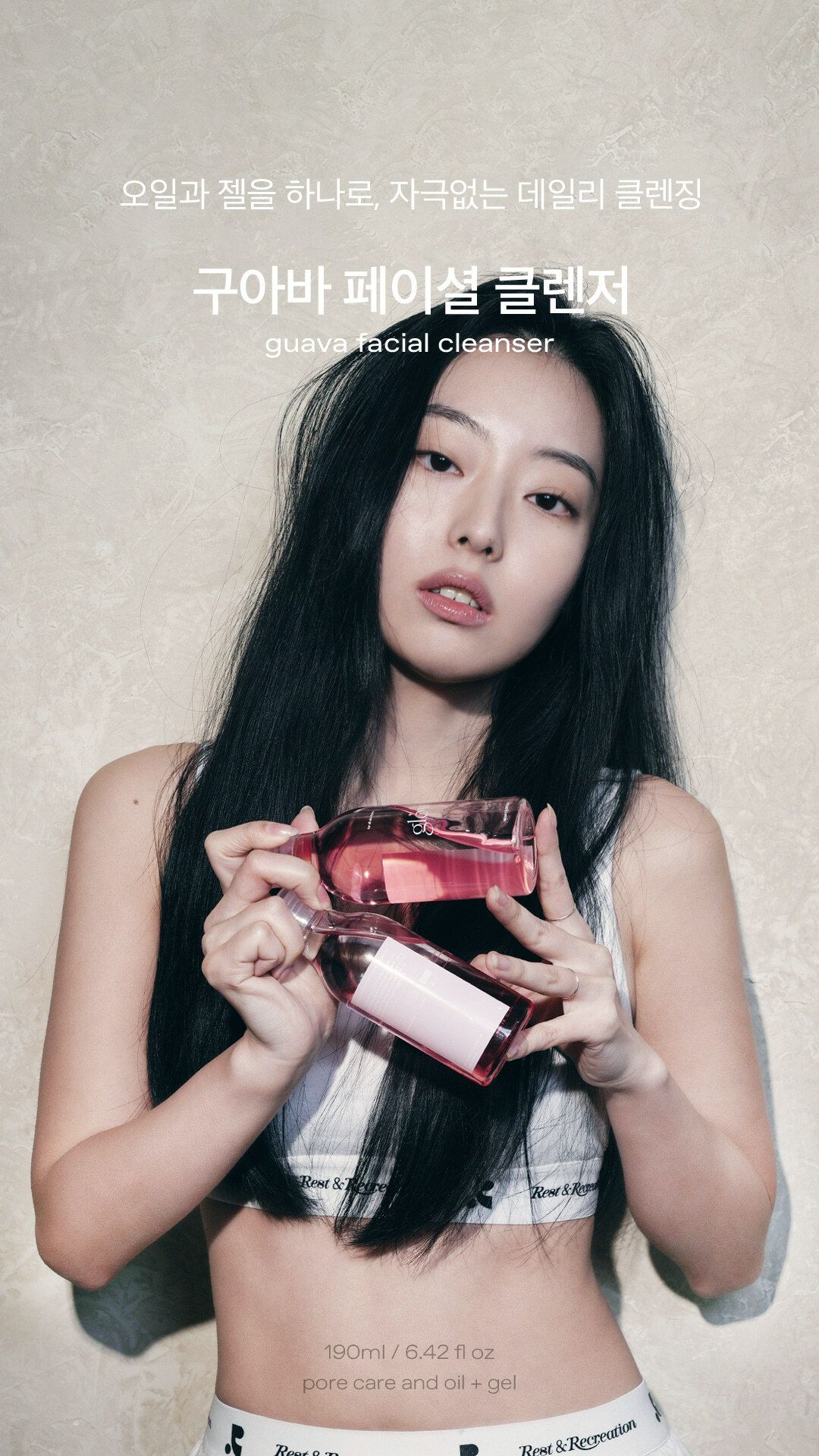 《現貨》glow guava facial cleanser 190ml