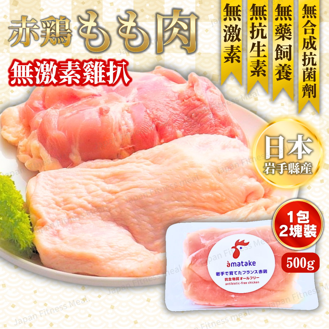 雞扒 - 無激素無藥飼養 ( 優惠1包2塊裝 ) 500g