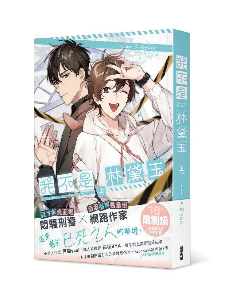 我不是林黛玉(上)