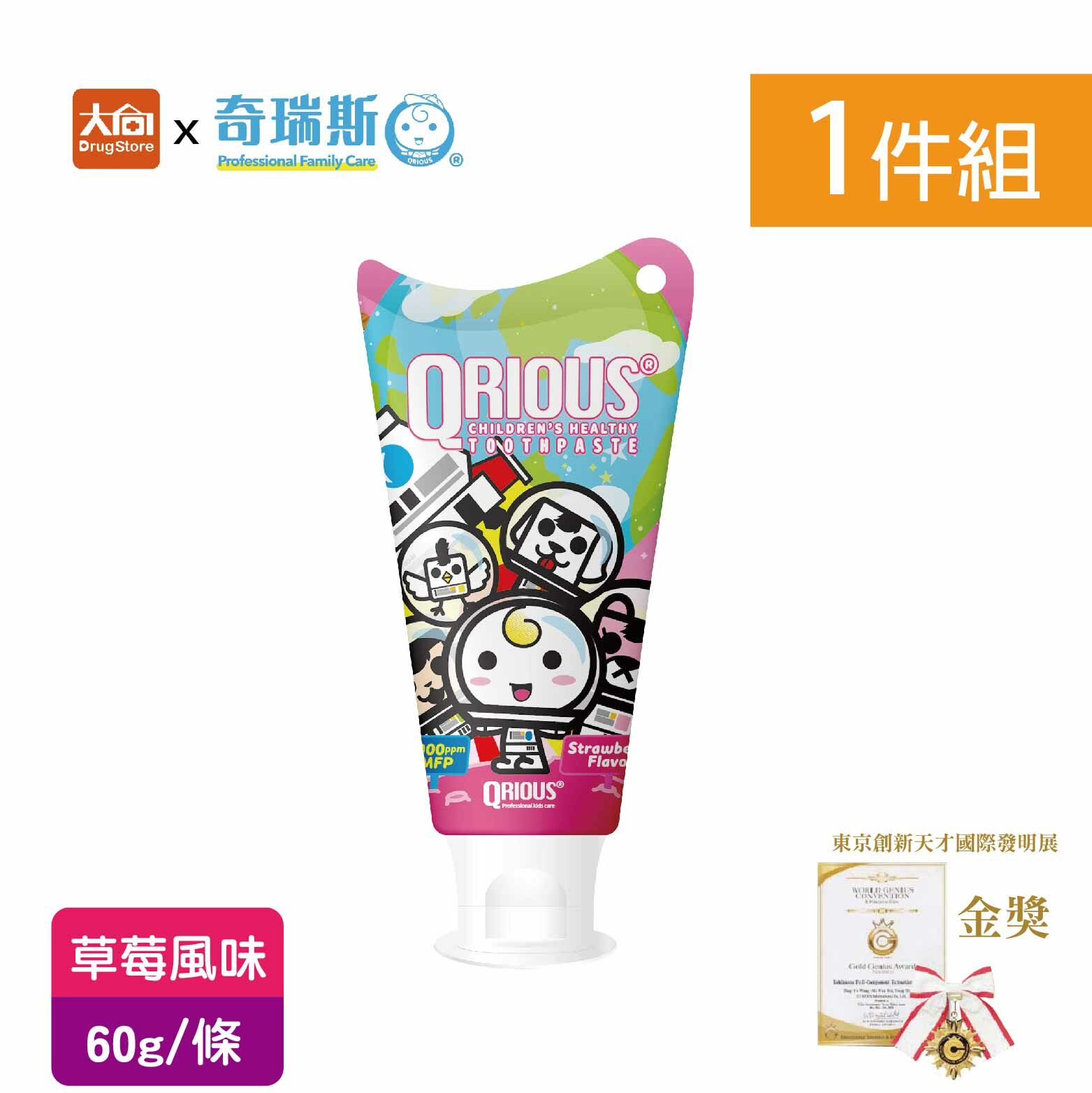 QRIOUS® 奇瑞斯雙效紫錐菊護齒兒童牙膏 - 蜜蜜粉草莓 60g/條