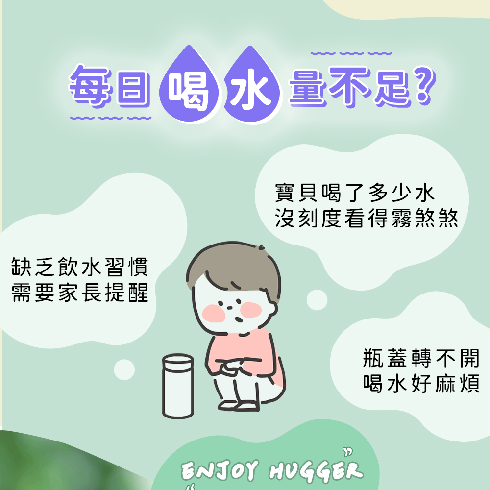 【樂森藥局】HUGGER Tritan 彈蓋吸管水壺 550ml