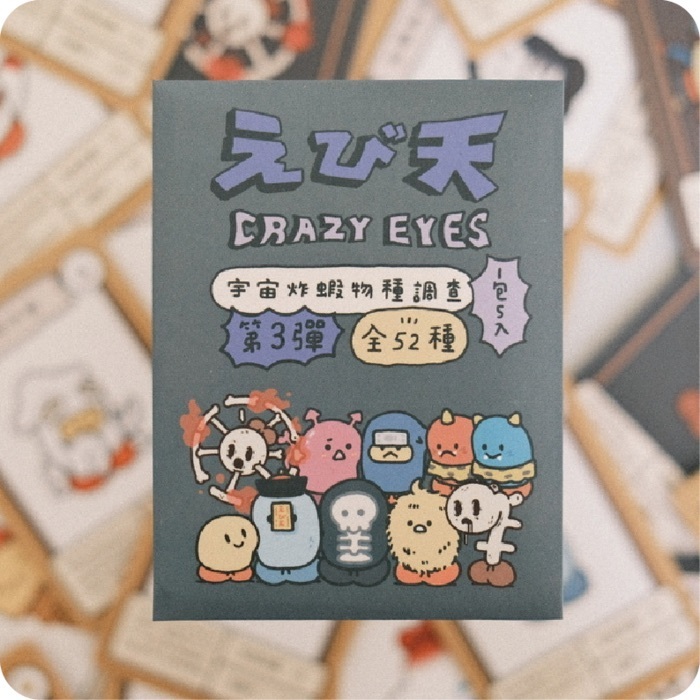 Crazy eyes 瘋狂眼珠｜卡牌｜炸蝦｜第三彈