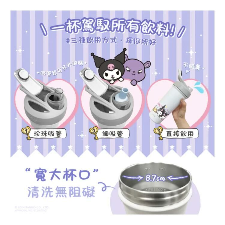 三麗鷗 不鏽鋼保溫保冰杯 | 酷洛米 暗黑甜心