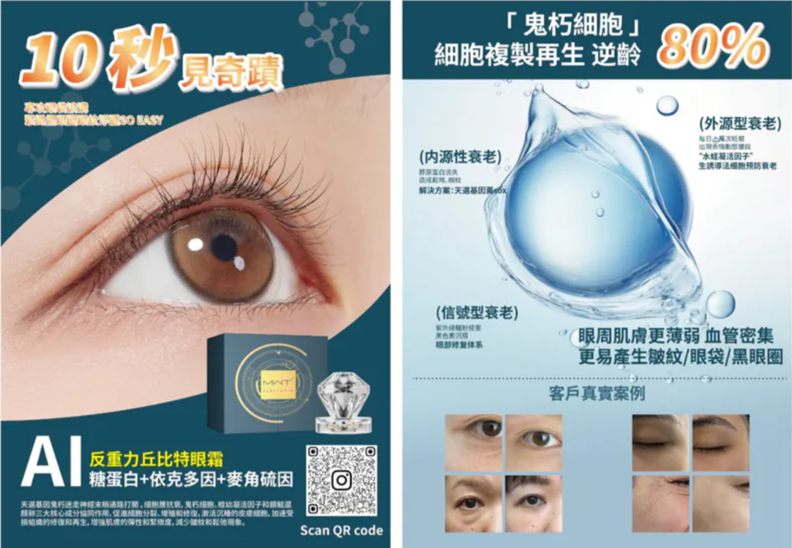 (限量50件) UJ09 MWT多因蛭蛋白胎盤白細胞奢享緊致抗皺眼霜 (丘比特) 20g 原價$2999 特價$599