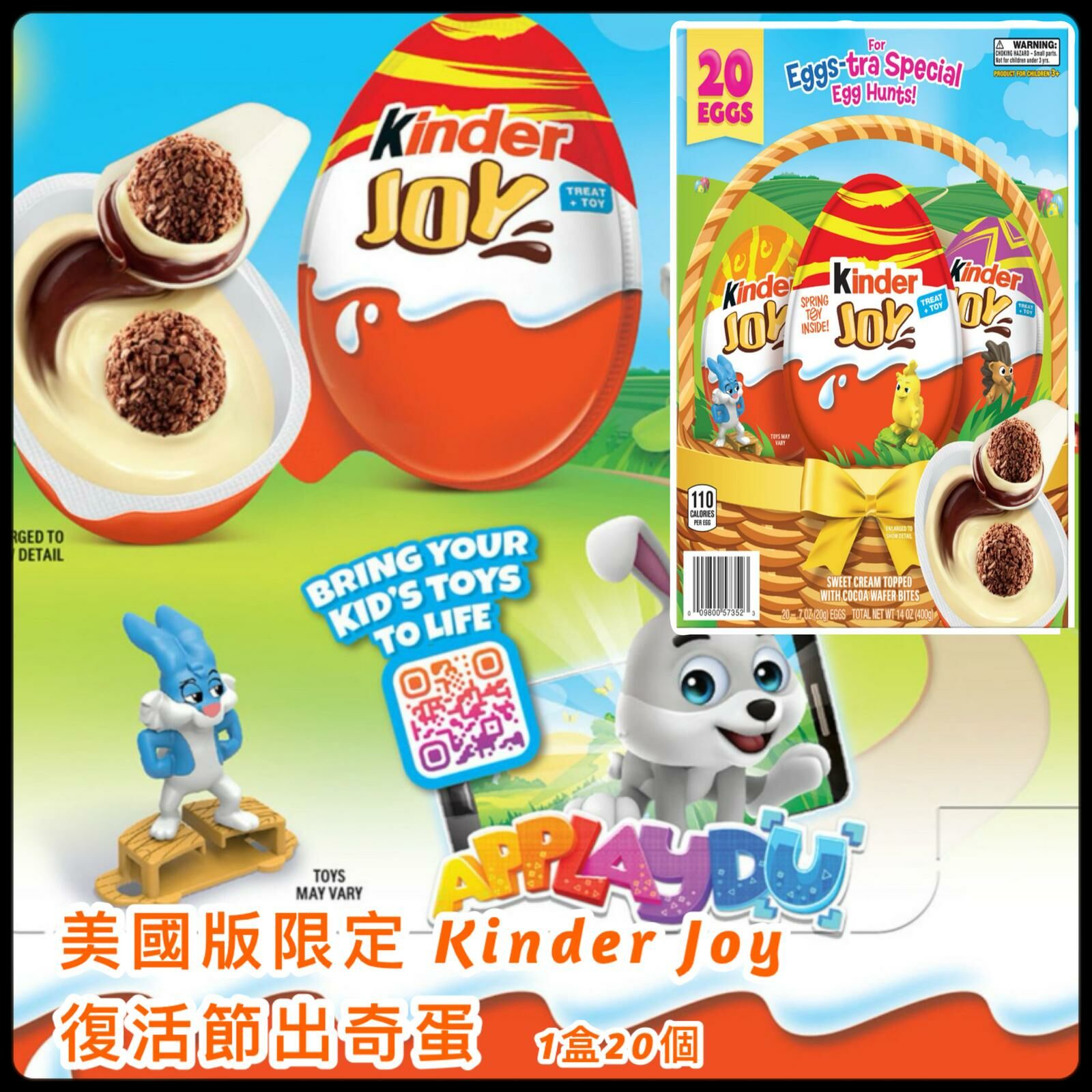 美國版限定 Kinder Joy 復活節出奇蛋
