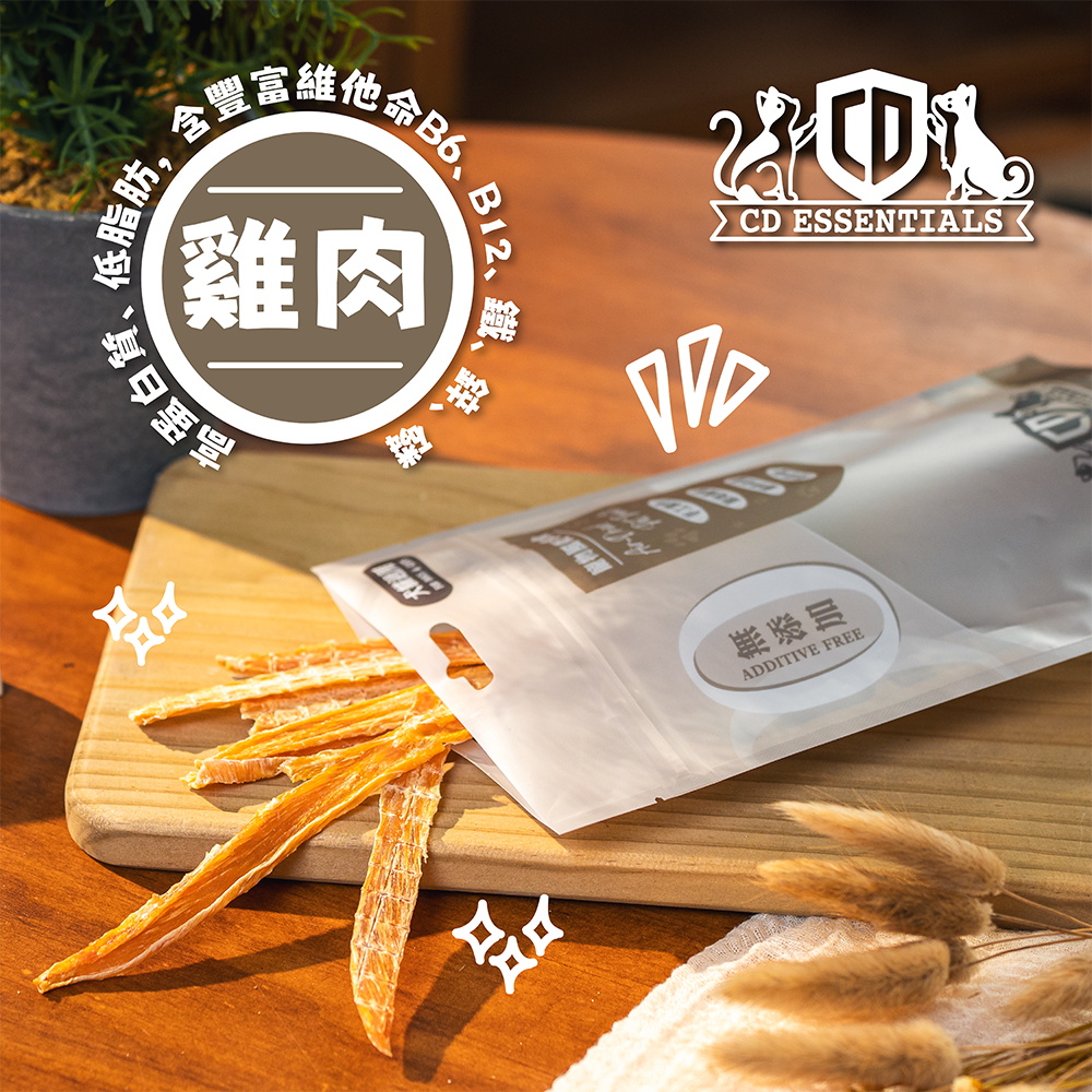 CD Essentials 寵物零食 –【丹麥】風乾雞肉 50g 大塊（高級精選系列）