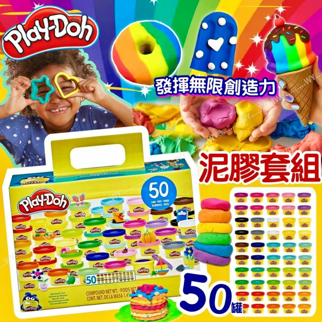 美國 Play-Doh 繽紛泥膠套組