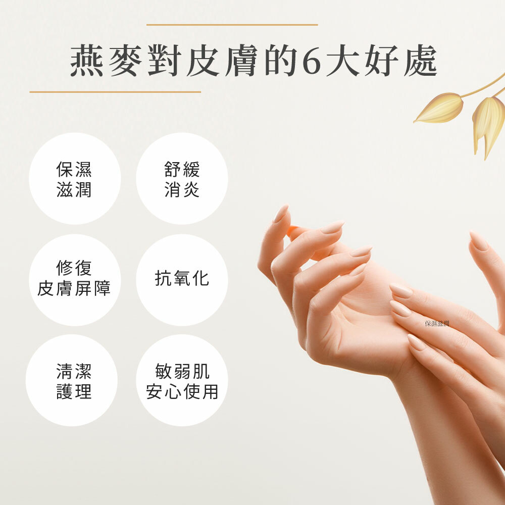 燕麥對皮膚的6大好處