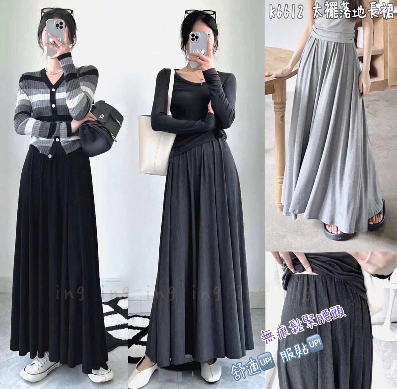 大襬落地伸縮腰長裙