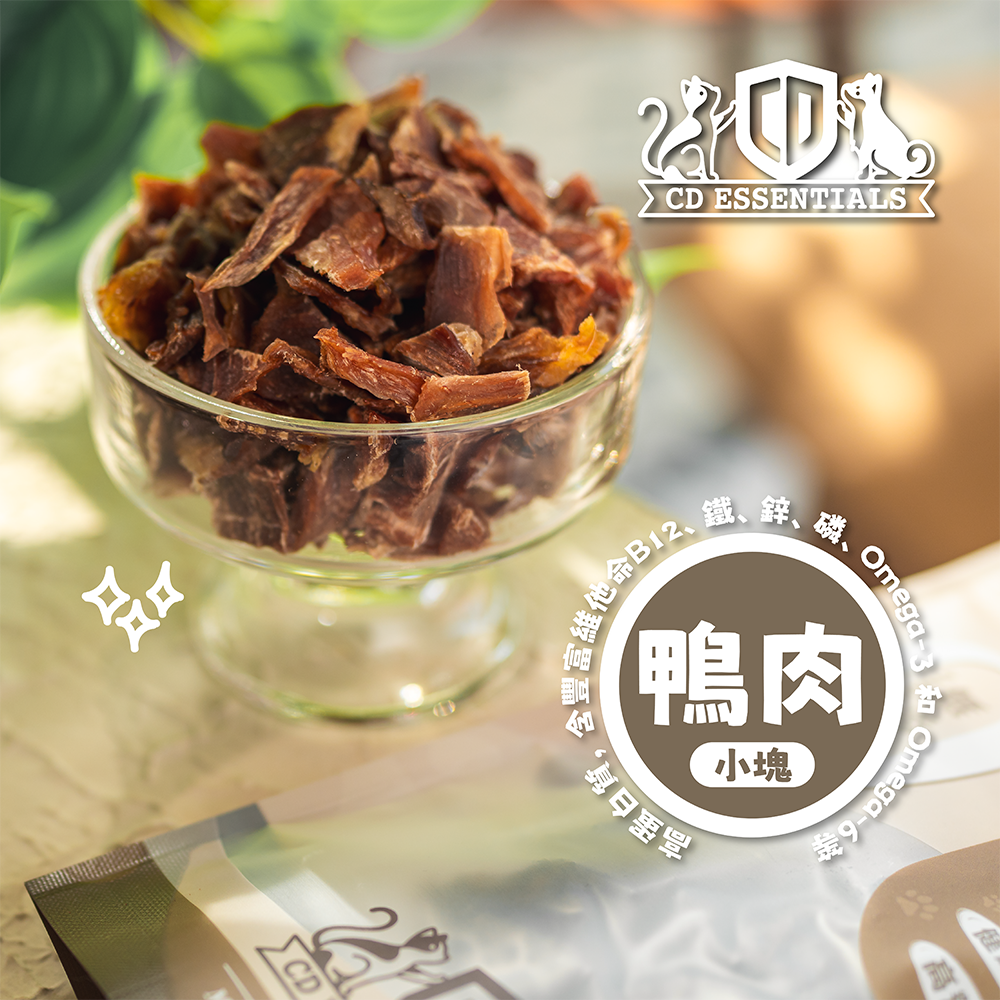 CD Essentials 寵物零食 –【中國】風乾鴨肉 50g 小塊（精選系列）