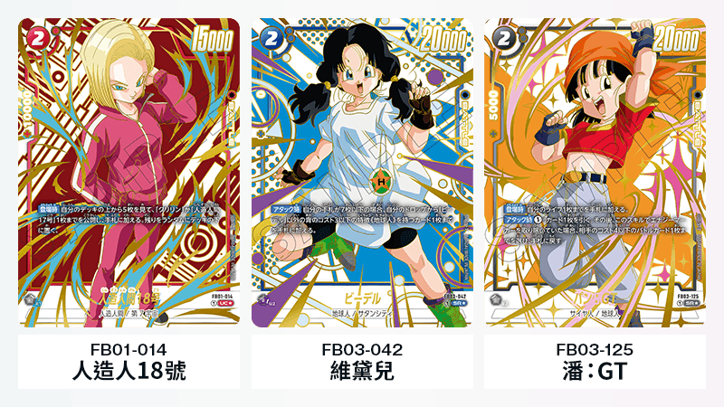 【FB05】七龍珠超卡牌遊戲Fusion World: 未知的冒險 -FB05 (原盒)