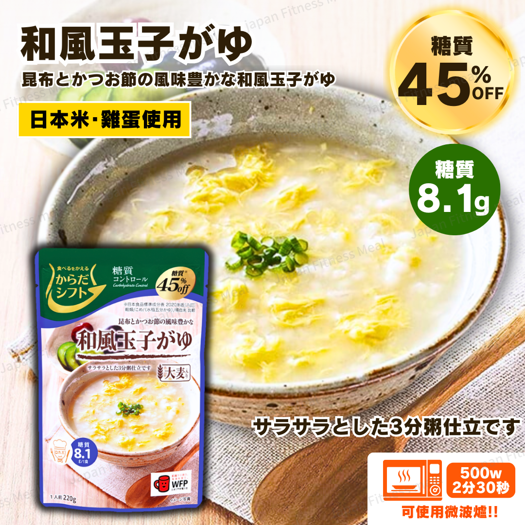 ❣️New 減糖系列❣️ - 和風鰹魚昆布玉子粥 ( 1件 ) 220g