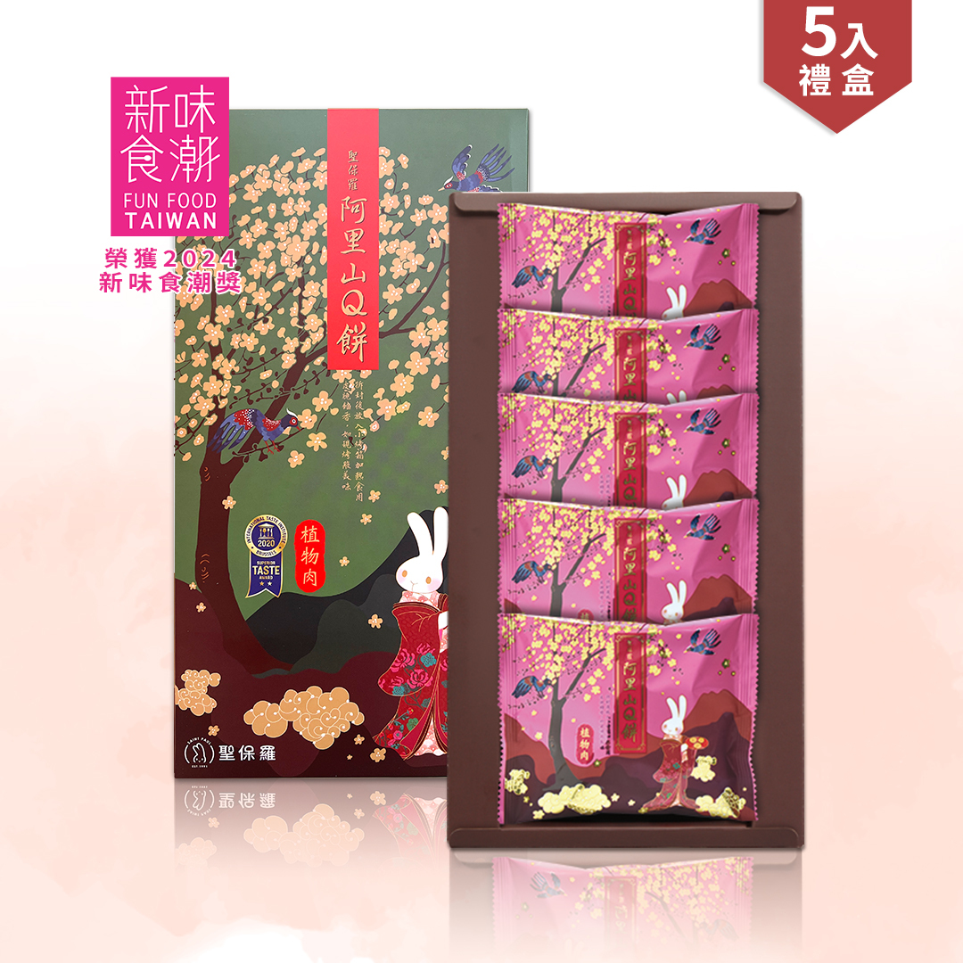 阿里山Q餅【常溫】｜港澳直送