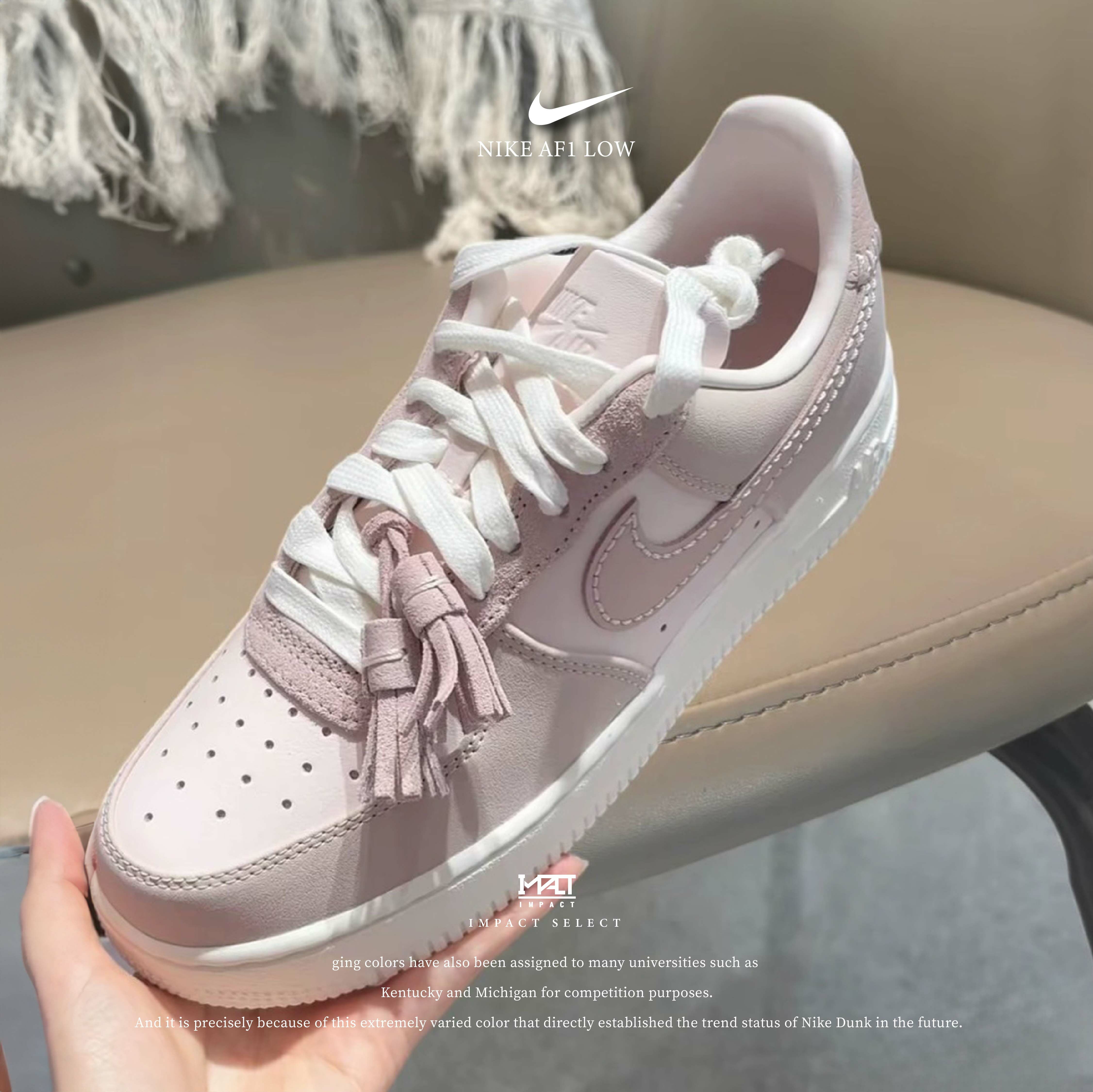 Nike Air Force 1 Low 草莓牛奶 粉色麂皮 皮革 流蘇 配件 女款 IB4654-661
