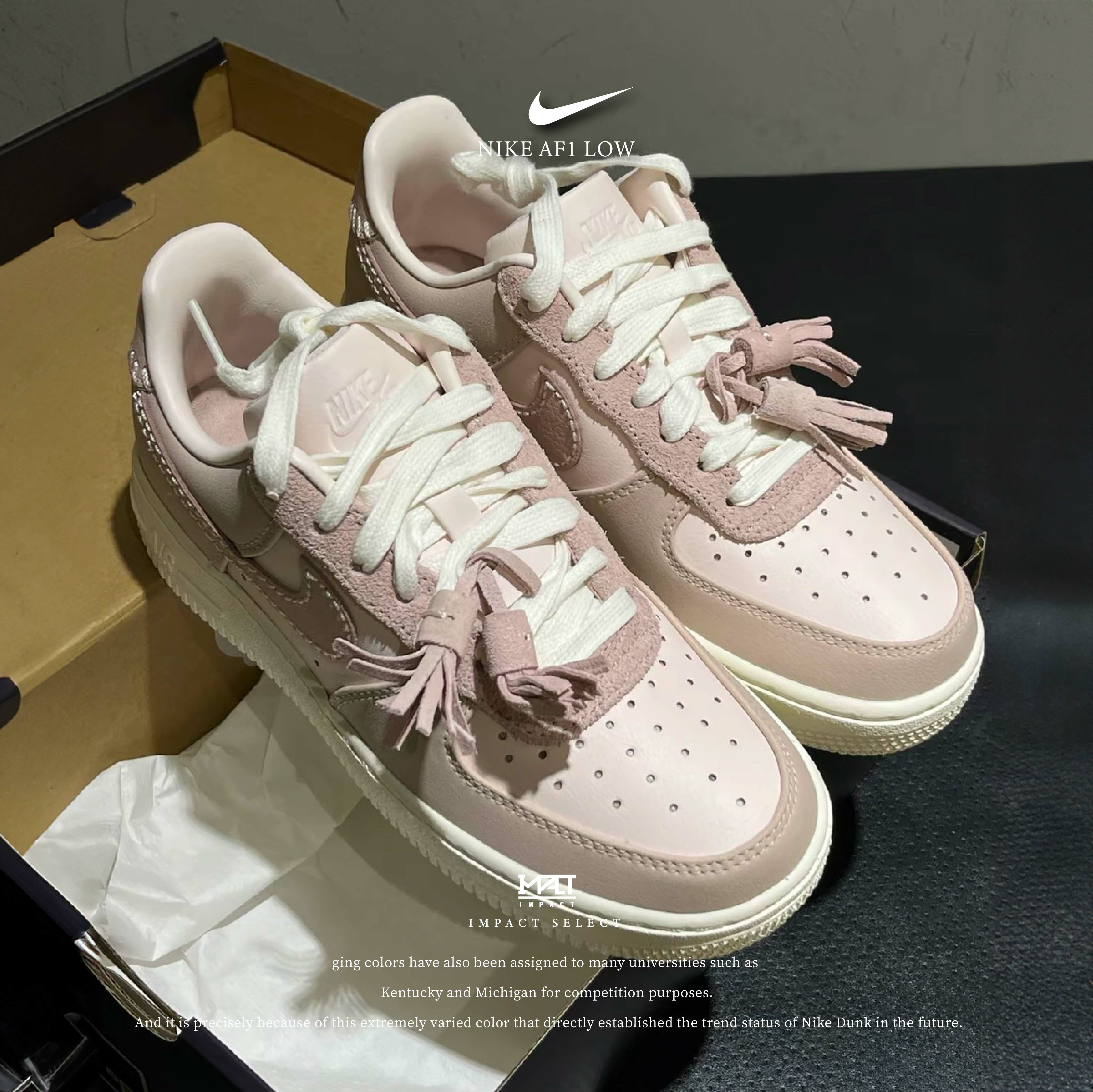 Nike Air Force 1 Low 草莓牛奶 粉色麂皮 皮革 流蘇 配件 女款 IB4654-661