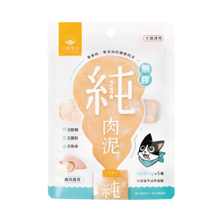 汪喵星球 - 無膠純肉泥 - 雞肉+扇貝 6g×5條