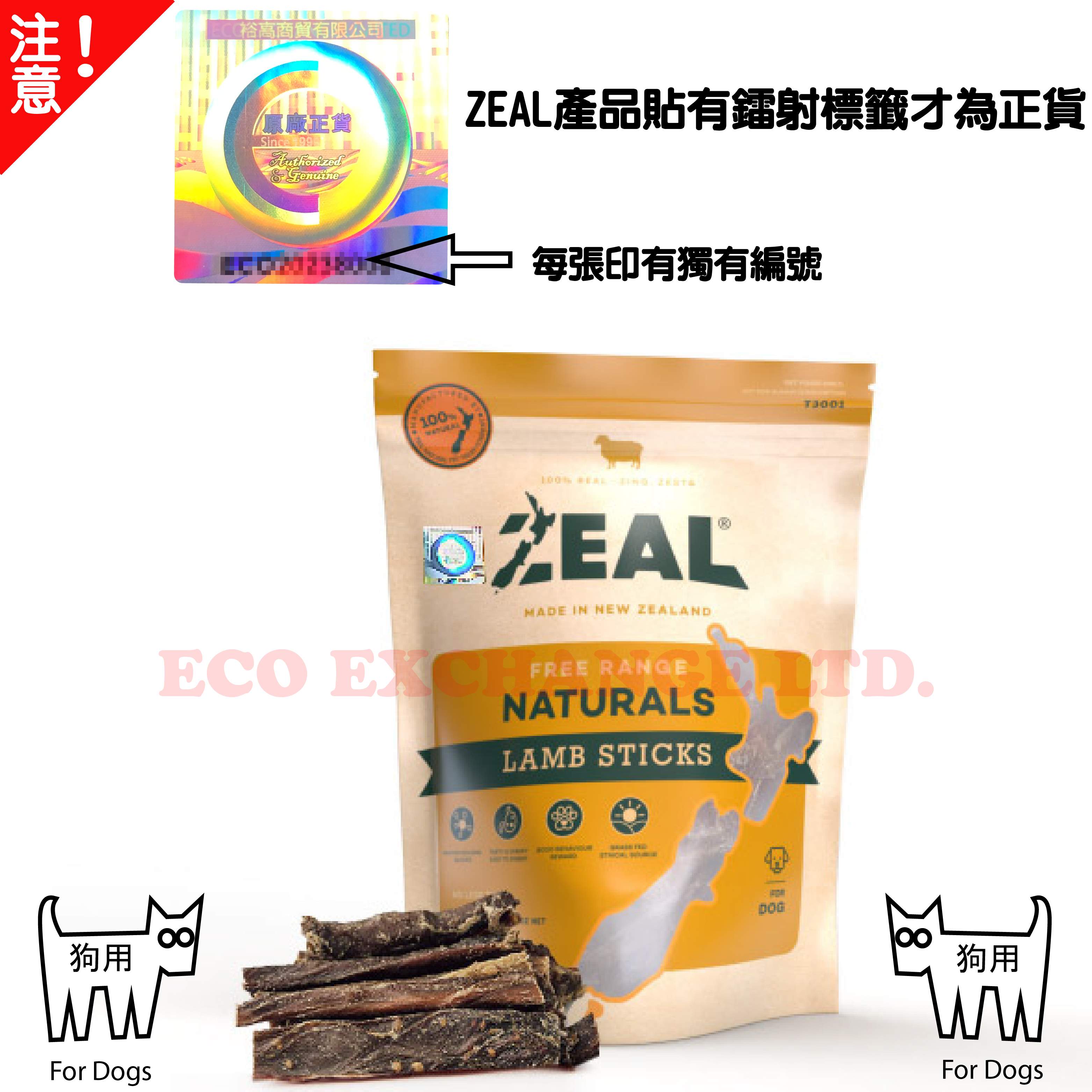 ZEAL - 紐西蘭羊肉條 (125g)