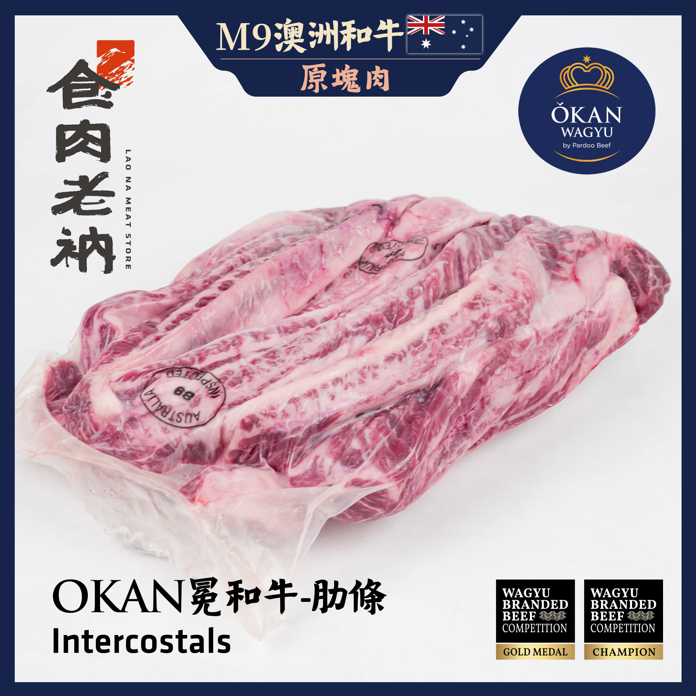 【原肉實秤計價】金牌和牛 OKAN 冕和牛 澳洲M9和牛 肋條【進階會員價1350元/kg】