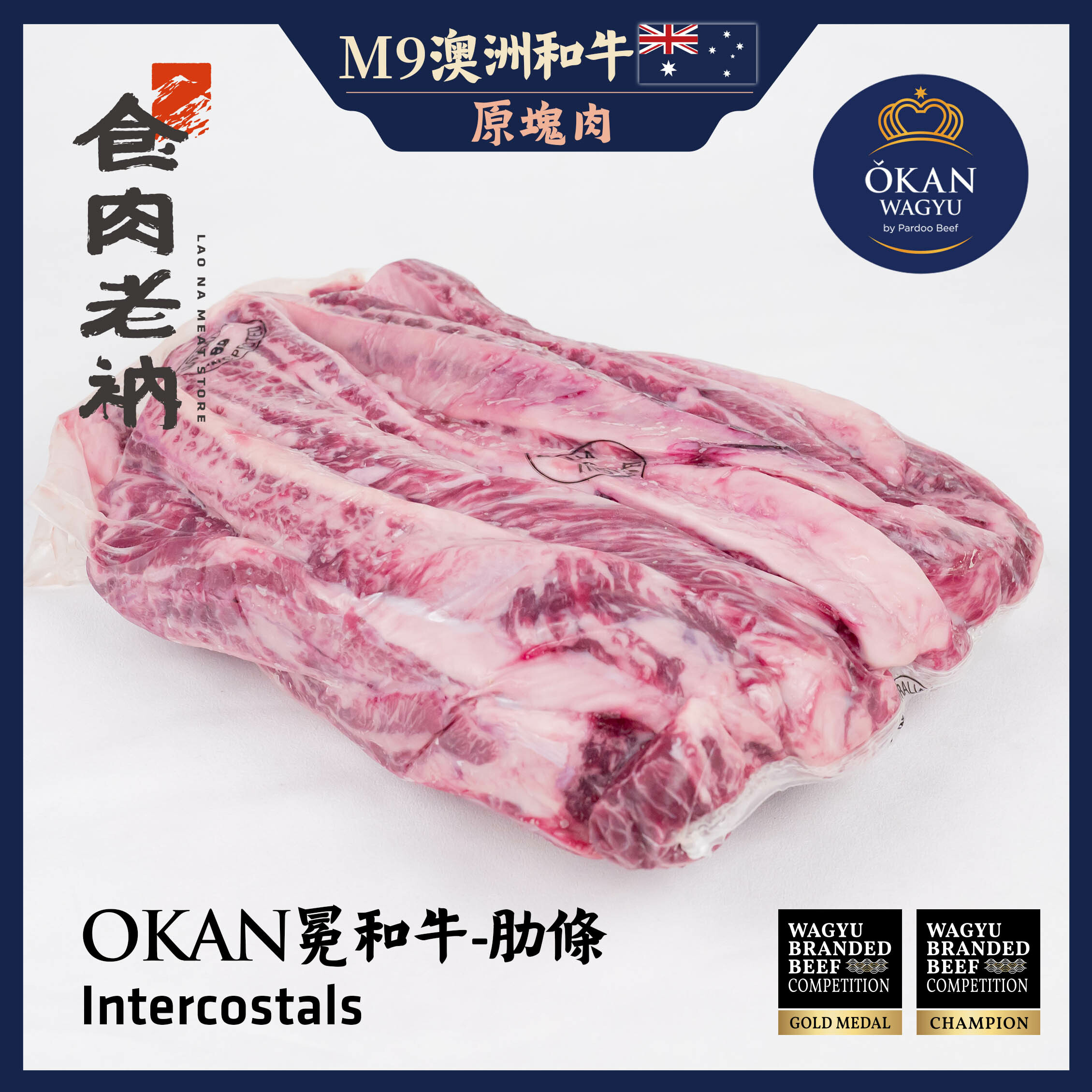 【原肉實秤計價】金牌和牛 OKAN 冕和牛 澳洲M9和牛 肋條【進階會員價1350元/kg】