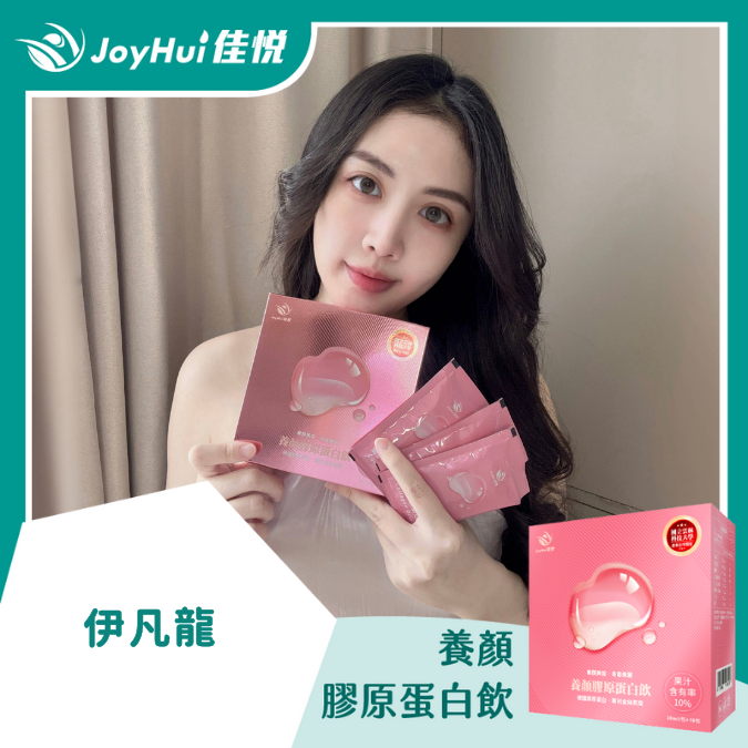 養顏膠原蛋白飲_伊凡龍