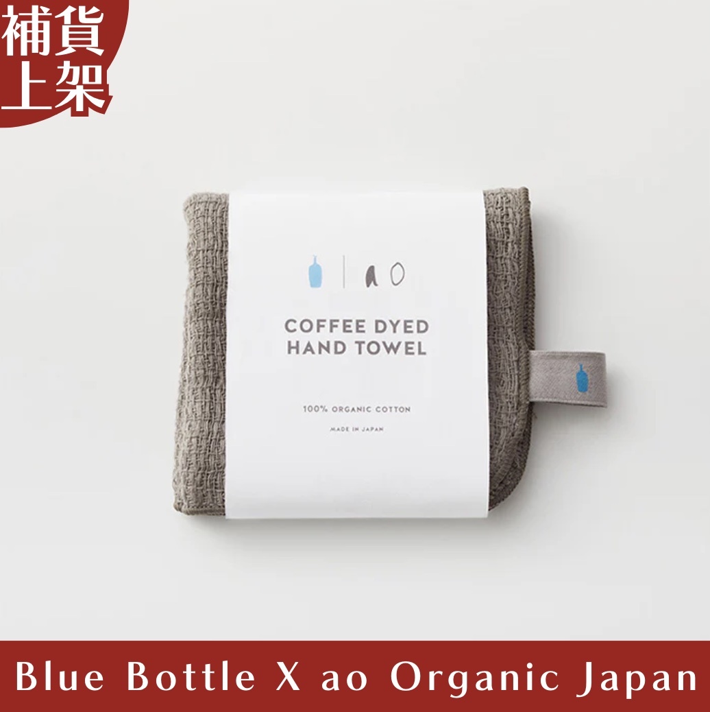 【即將抵台】𝗕𝗹𝘂𝗲 𝗕𝗼𝘁𝘁𝗹𝗲 100%有機棉擦手巾