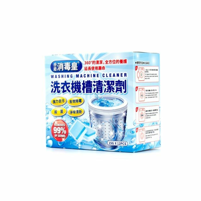 消毒皇 - 升級版洗衣機槽清潔劑 5克x12粒裝