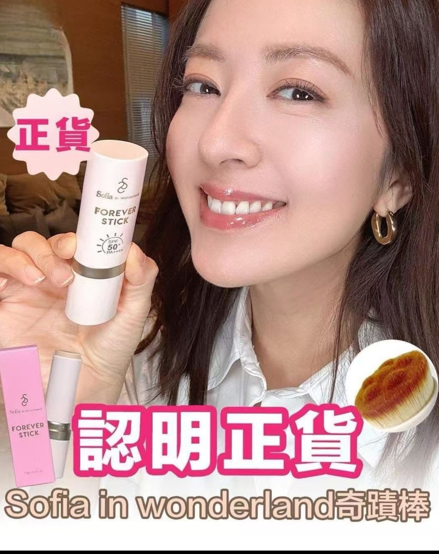ca20859  奇蹟棒  買一送一