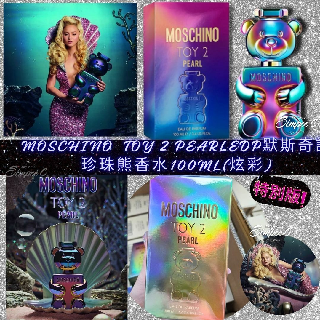 MOSCHINO  TOY 2 PEARLEDP默斯奇諾珍珠熊香水100ML(炫彩)