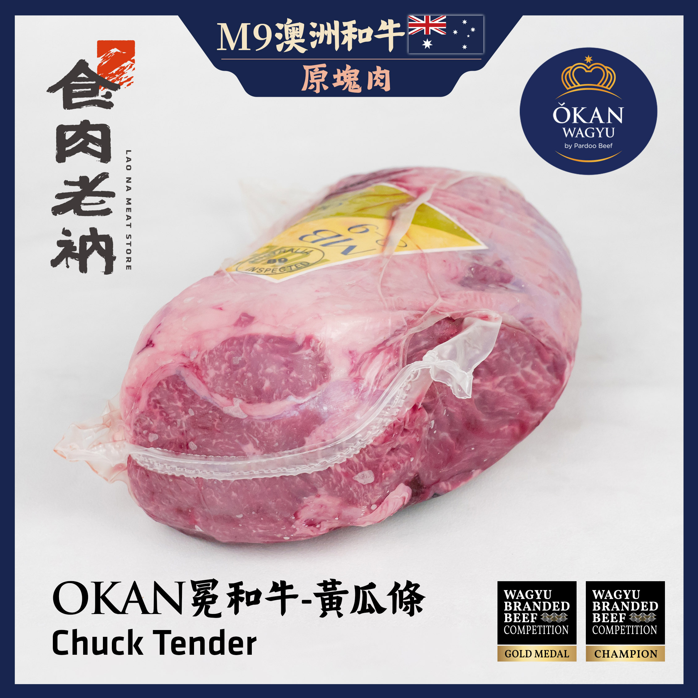 【原肉實秤計價】金牌和牛 OKAN 冕和牛 澳洲M9和牛 黃瓜條【進階會員價 750元/kg】