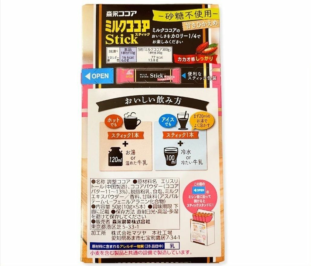 日本 即沖低卡朱古力奶粉 熱量1/4 (16卡路里) 砂糖不使用 50g