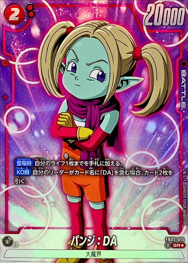 FB05-015 パンジ：DA(パラレル)